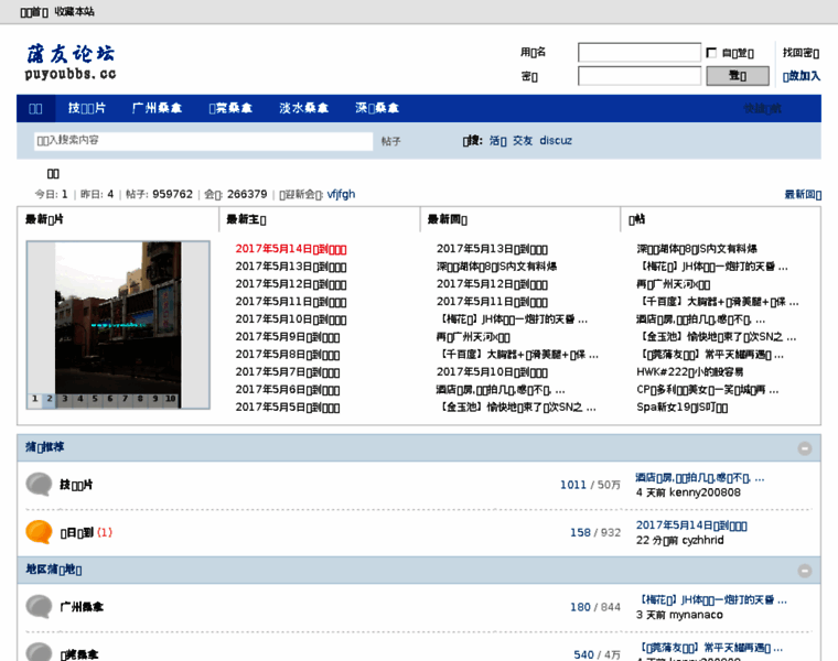 Puyoubbs.cc thumbnail