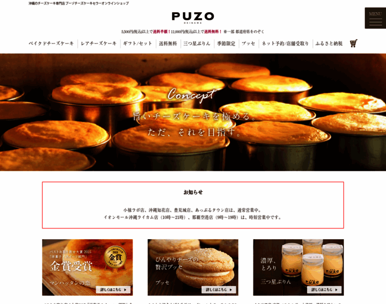 Puzo.jp thumbnail