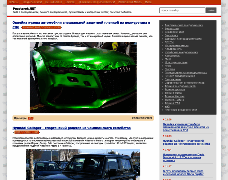 Puzoterok.net thumbnail Puzoterok.net thumbnail