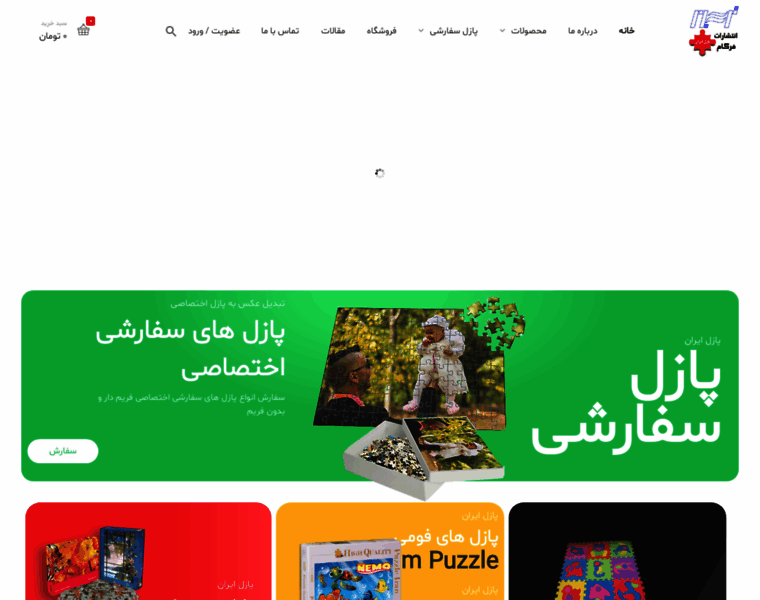 Puzzle-iran.com thumbnail