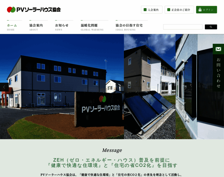 Pv-solar.co.jp thumbnail