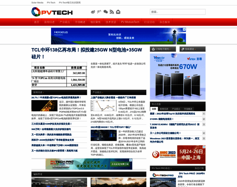 Pv-tech.cn thumbnail Pv-tech.cn thumbnail