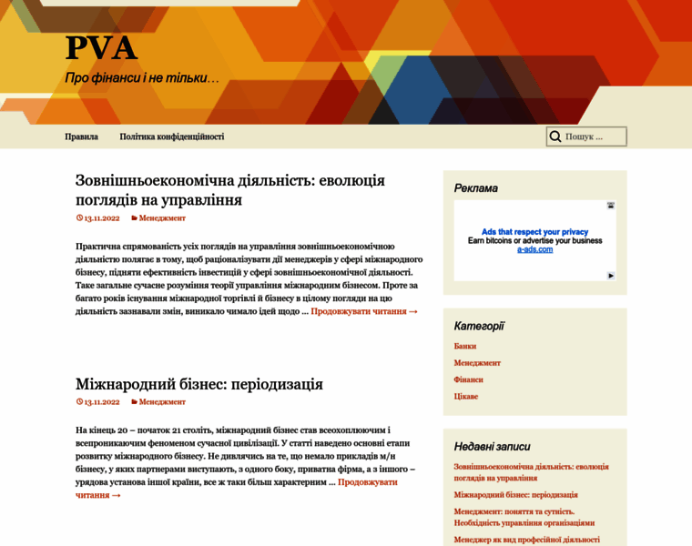 Pva.com.ua thumbnail