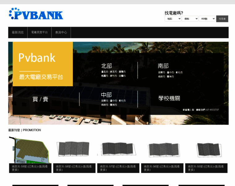 Pvbank.com.tw thumbnail