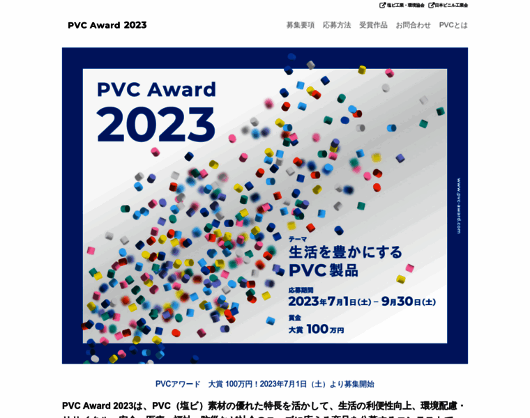Pvc-award.com thumbnail