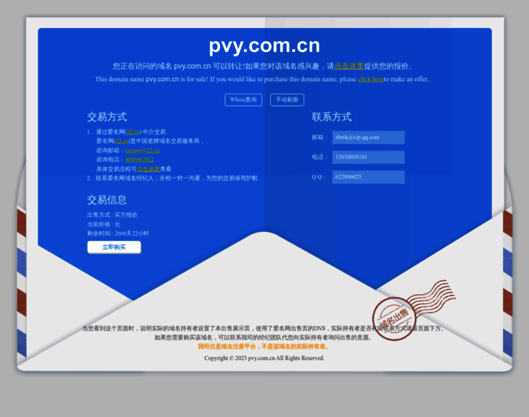 Pvy.com.cn thumbnail