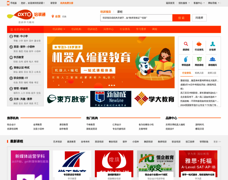 Pxto.com.cn thumbnail