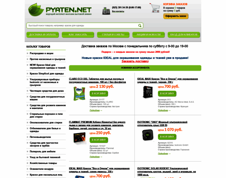 Pyaten.net thumbnail