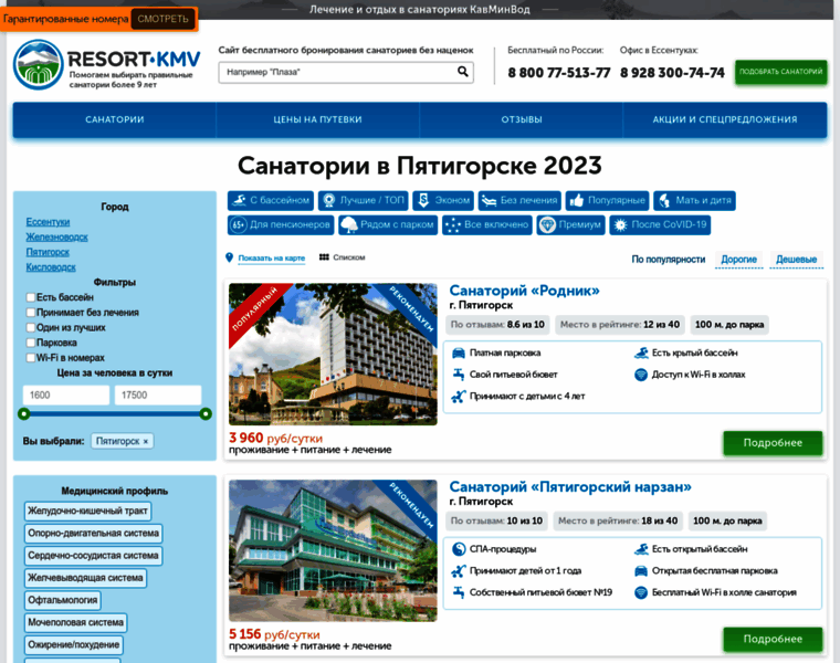 Pyatigorsk.resort-kmv.ru thumbnail