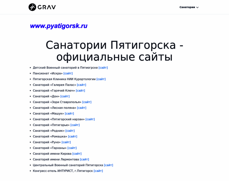 Pyatigorsk.ru thumbnail