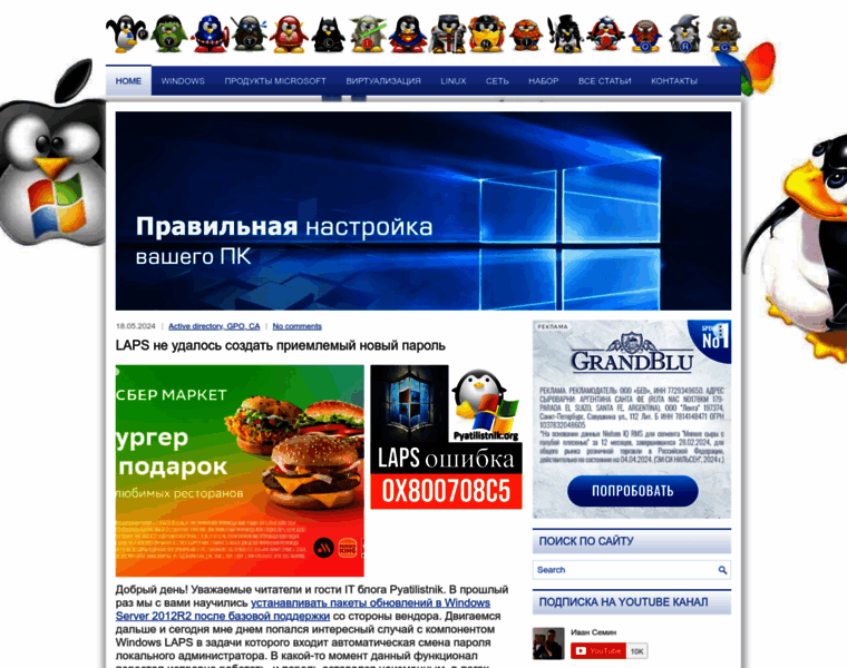 Pyatilistnik.org thumbnail