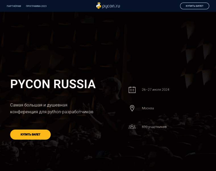 Pycon.ru thumbnail