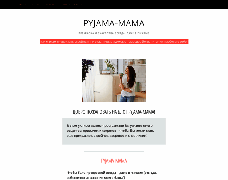 Pyjama-mama.com thumbnail