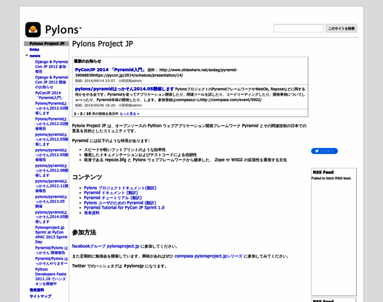 Pylonsproject.jp thumbnail
