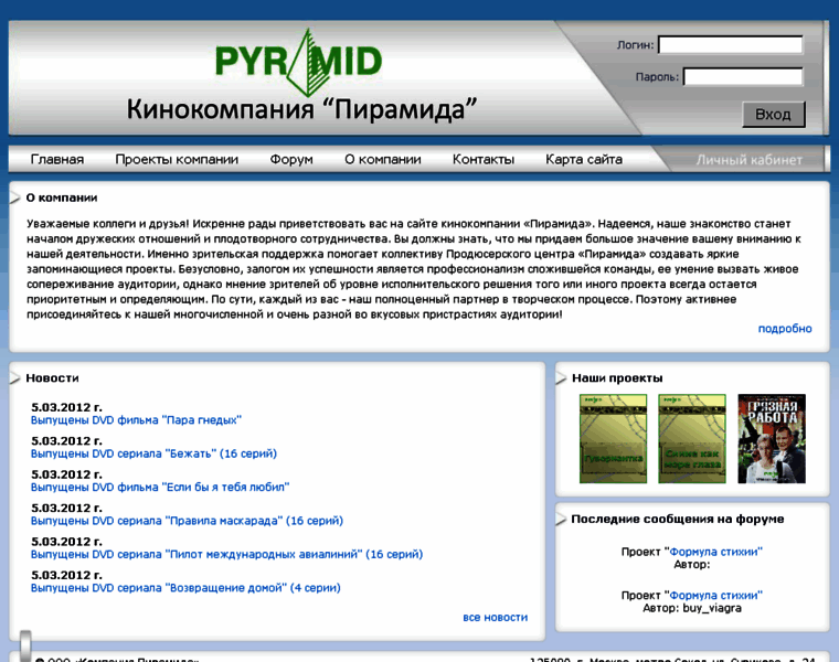 Pyramidfilm.ru thumbnail Pyramidfilm.ru thumbnail