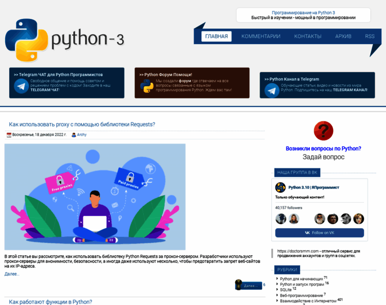 Python-3.ru thumbnail