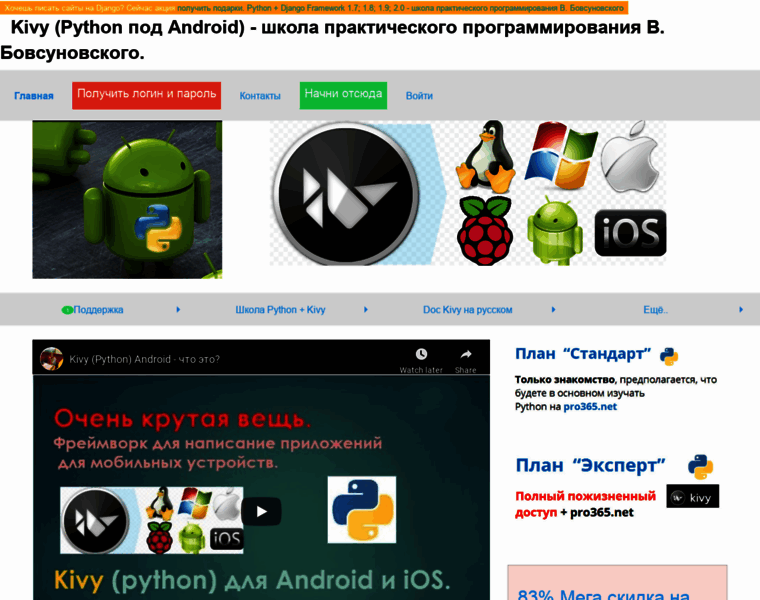 Python-android.spb-tut.ru thumbnail