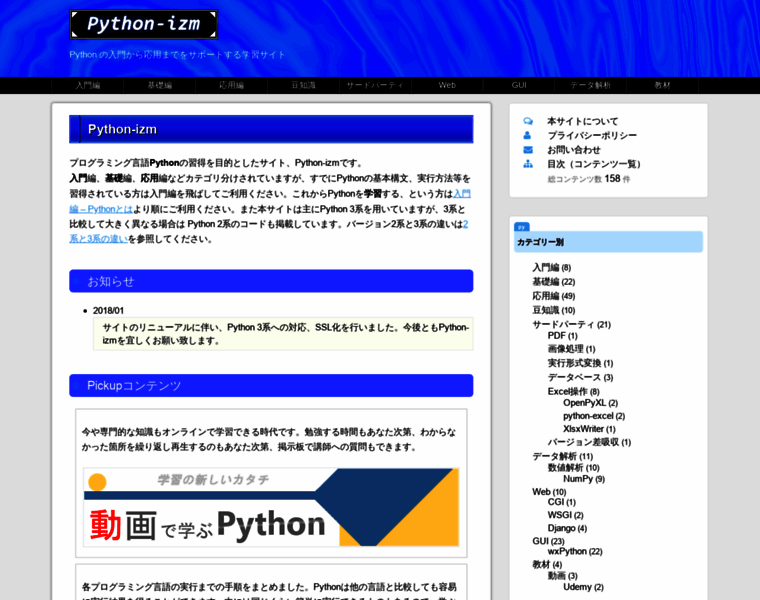 Python-izm.com thumbnail