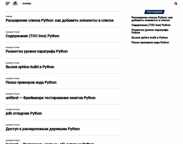 Python-lab.ru thumbnail