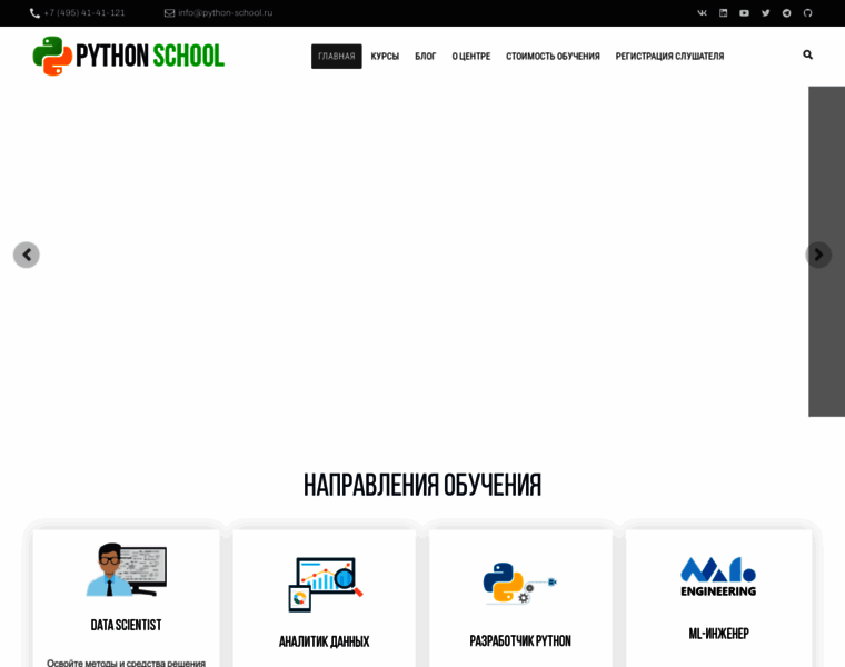 Python-school.ru thumbnail