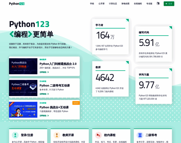 Python123.io thumbnail