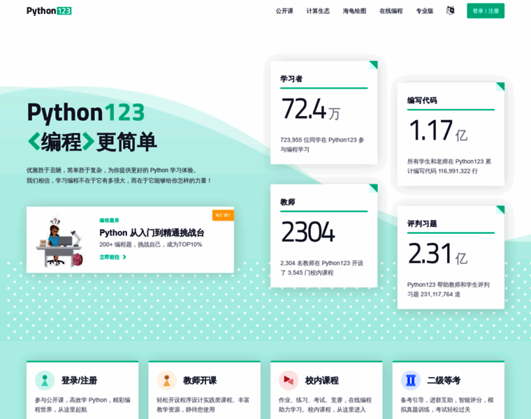Python123.org thumbnail
