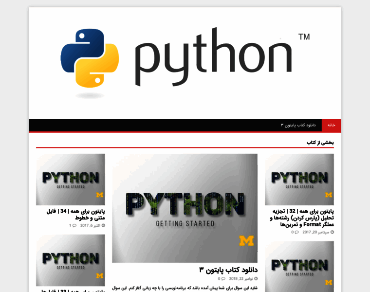 Python3.ir thumbnail