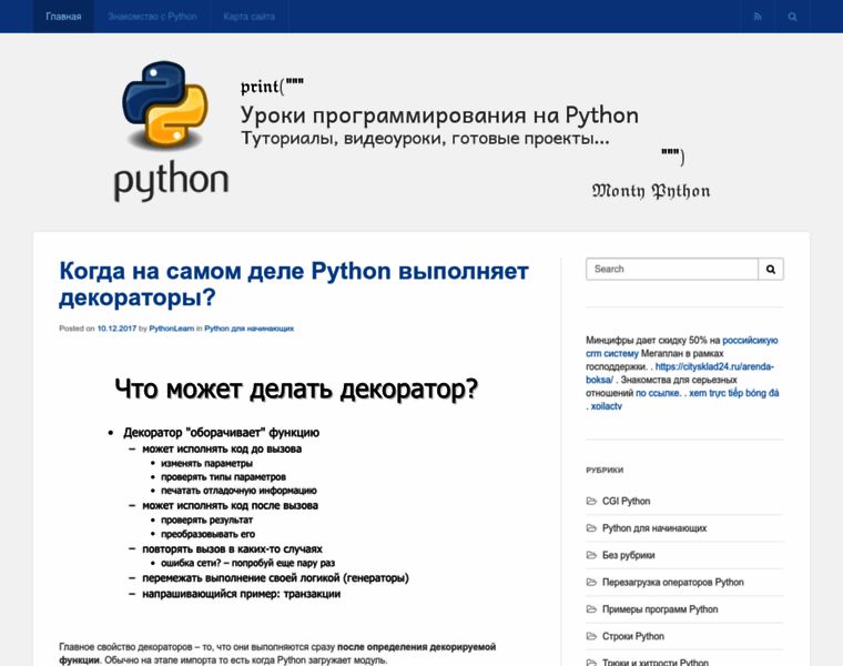Pythonlearn.ru thumbnail