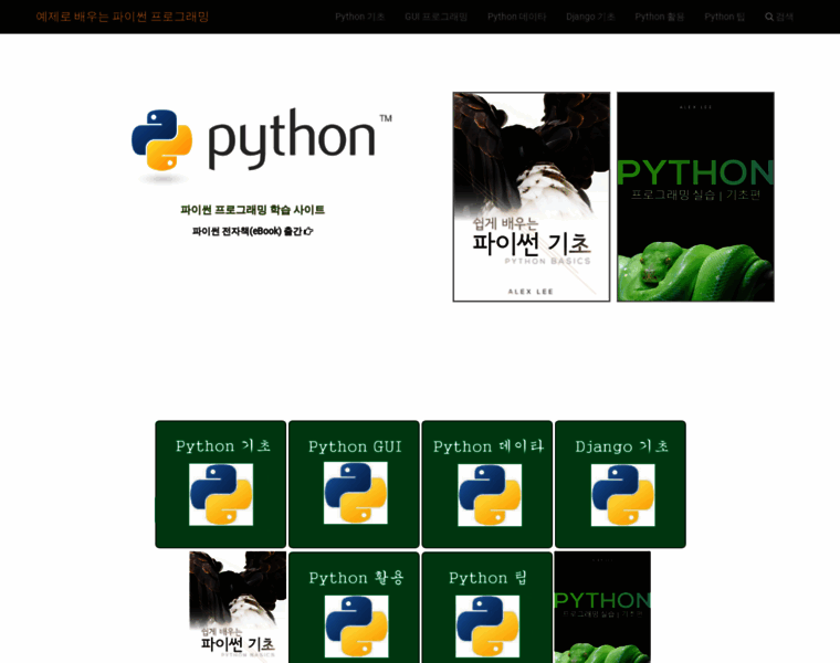 Pythonstudy.xyz thumbnail