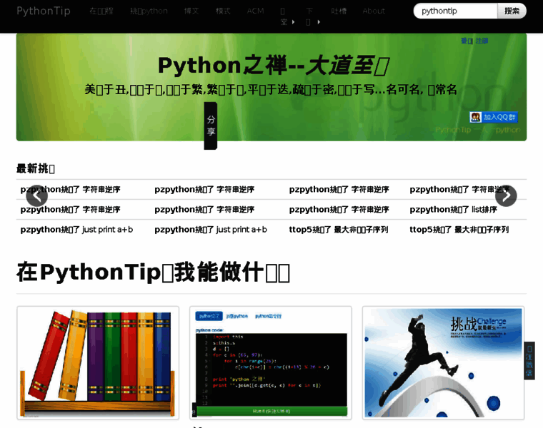 Pythontip.com thumbnail