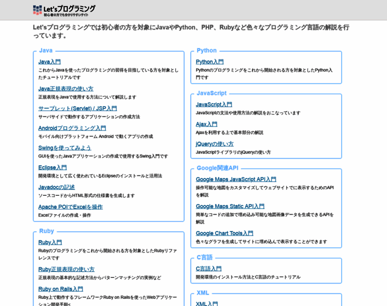 Pythonweb.jp thumbnail