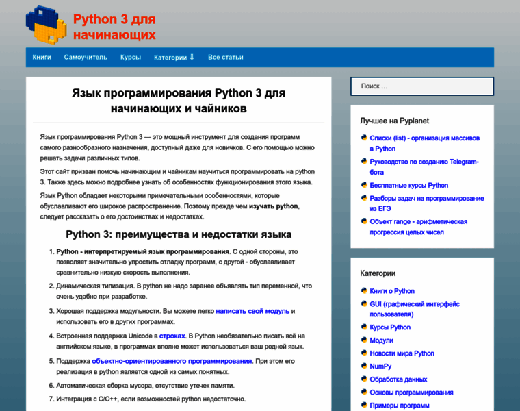 Pythonworld.ru thumbnail Pythonworld.ru thumbnail