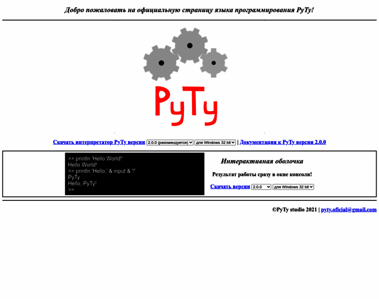 Pyty.ru thumbnail
