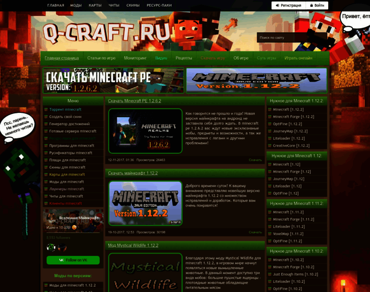 Q-craft.ru thumbnail