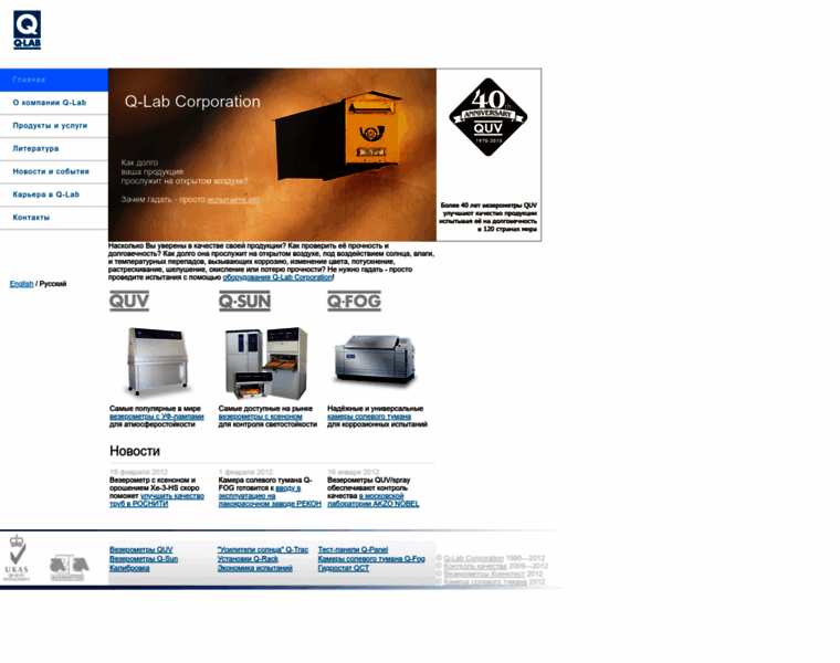 Q-lab-corporation.ru thumbnail