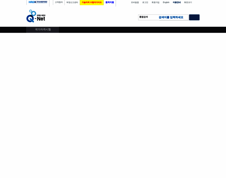 Q-net.or.kr thumbnail Q-net.or.kr thumbnail