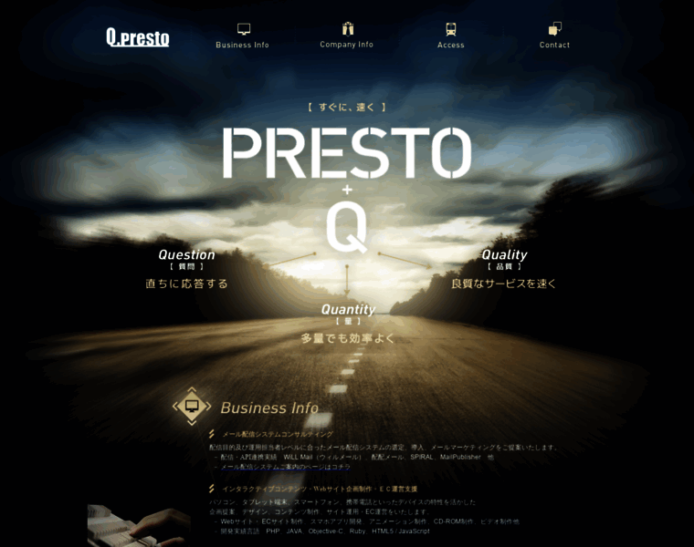 Q-presto.co.jp thumbnail