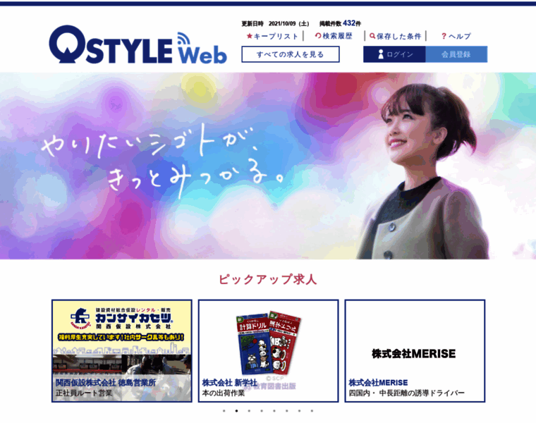 Q-style.co.jp thumbnail