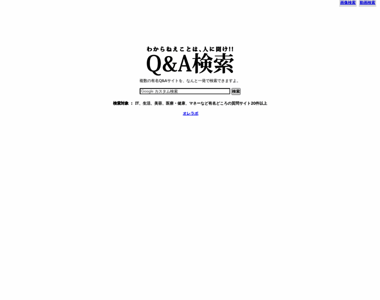 Qa.8-bit.jp thumbnail