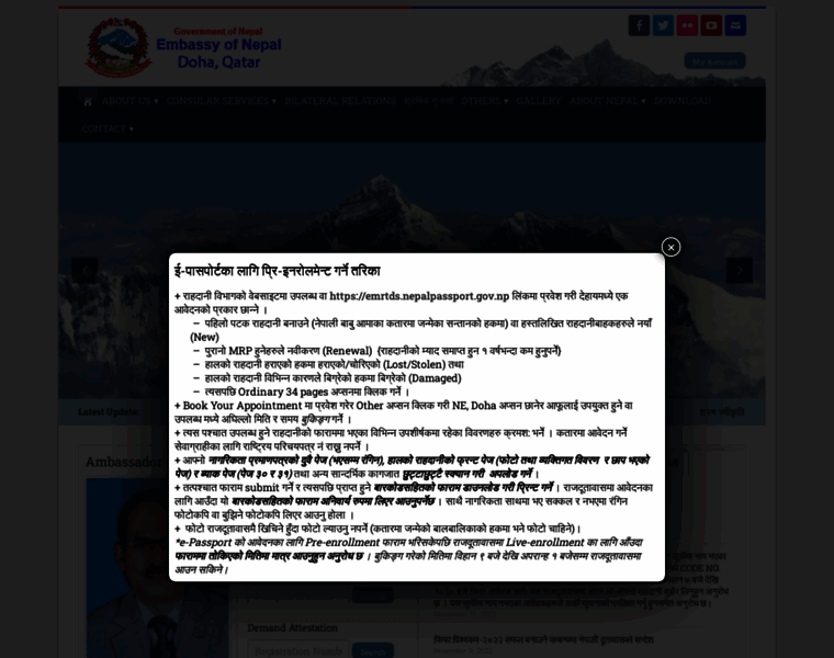 Qa.nepalembassy.gov.np thumbnail