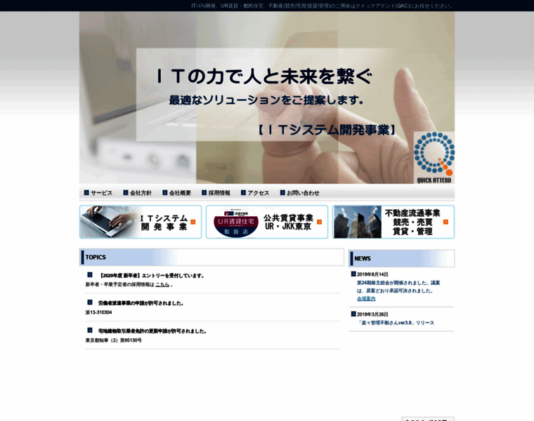 Qac.co.jp thumbnail