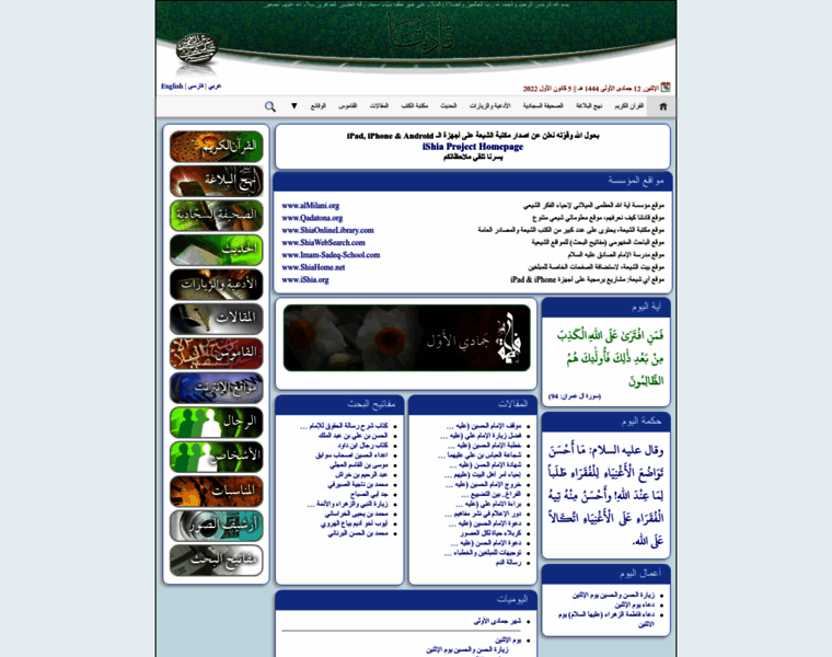 Qadatona.org thumbnail