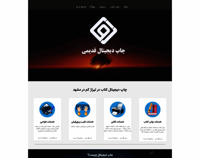 Qadimi.ir thumbnail