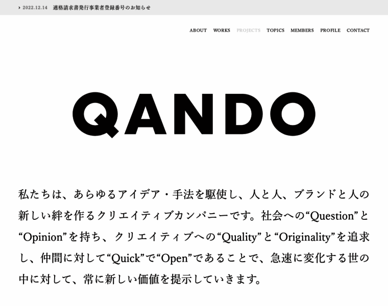 Qando.co.jp thumbnail