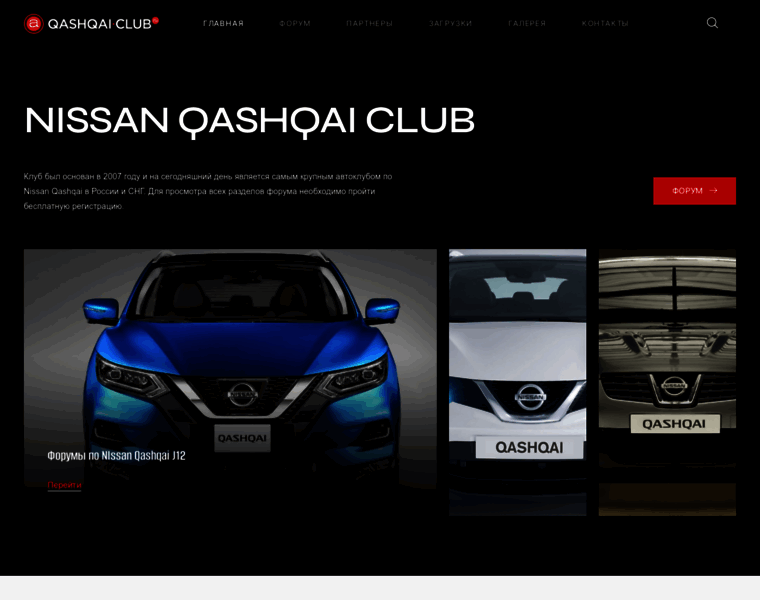 Qashqai-club.ru thumbnail