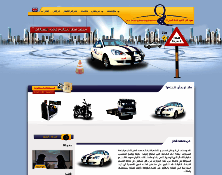 Qatar-driving.com thumbnail