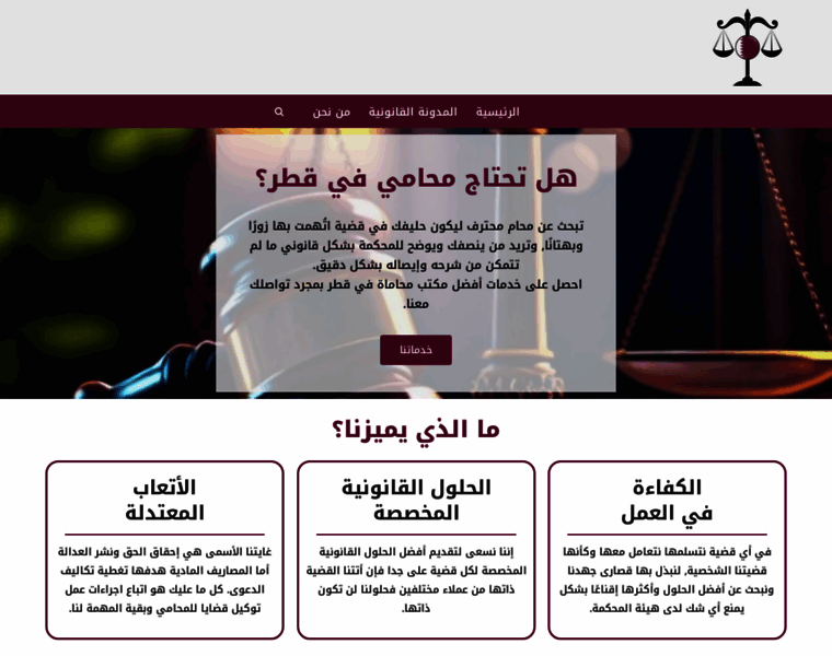 Qatar-lawfirm.com thumbnail