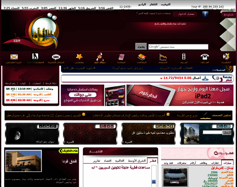 Qatarcom.com thumbnail