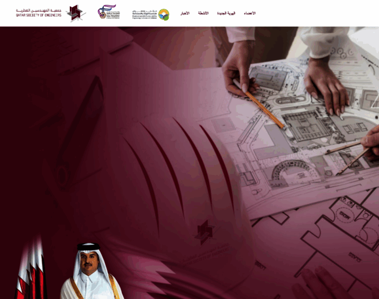 Qatarse.org thumbnail