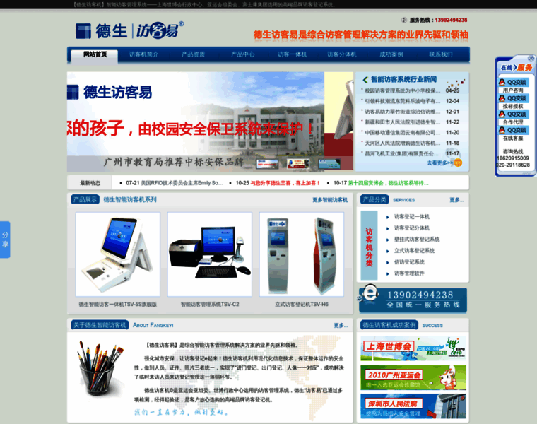 Qbemall.com thumbnail